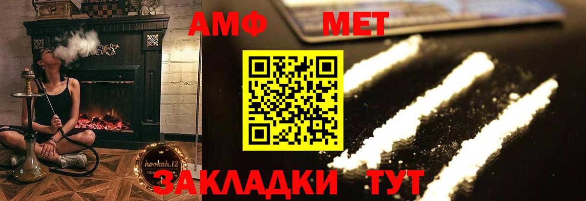 Amphetamine Premium Коммунар
