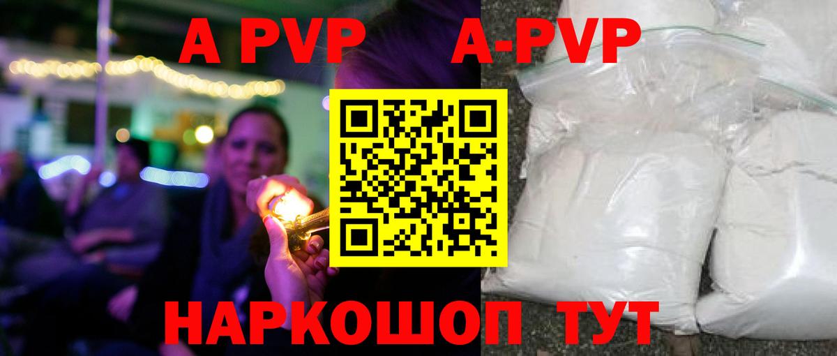 цены   Вход с VPN  Коммунар  Alfa_PVP СК КРИС  A-PVP 