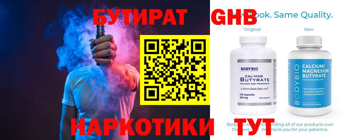 Бутират буратино  Бутират  Коммунар  Вход с VPN 