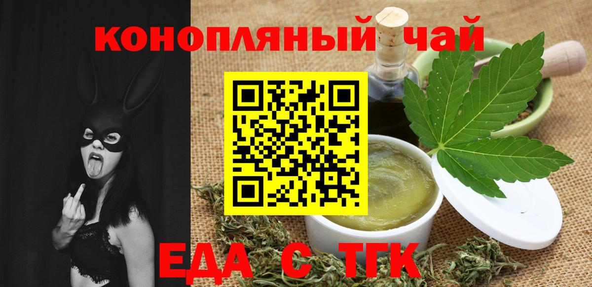 Коммунар  Еда ТГК конопля  Вход с VPN 