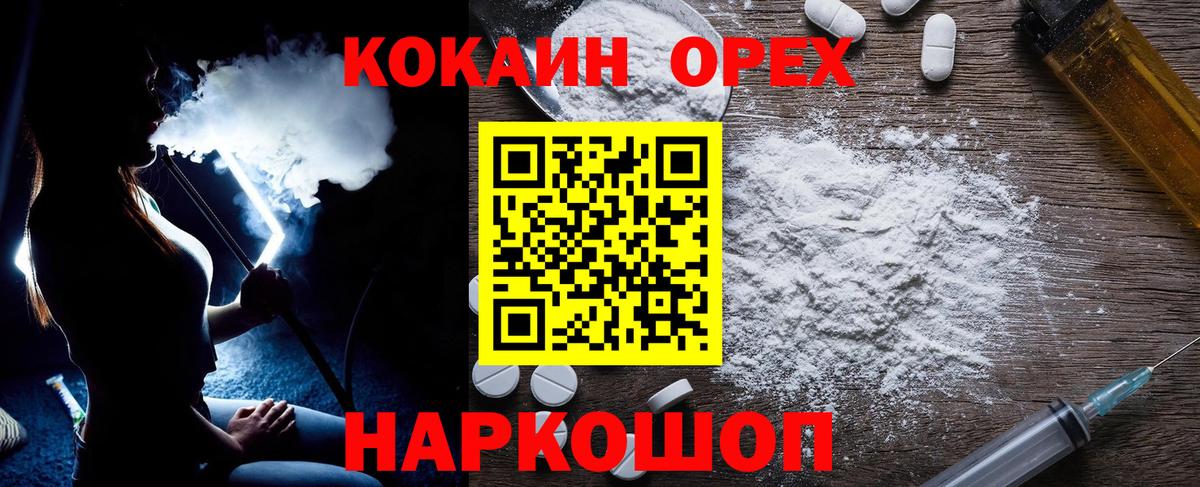 Кокаин Боливия  Кокаин Fish Scale  Коммунар  Вход с VPN 