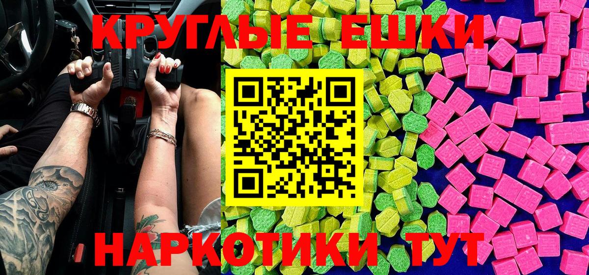 Экстази 280 MDMA Коммунар