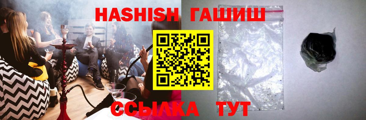 ГАШ hashish Коммунар