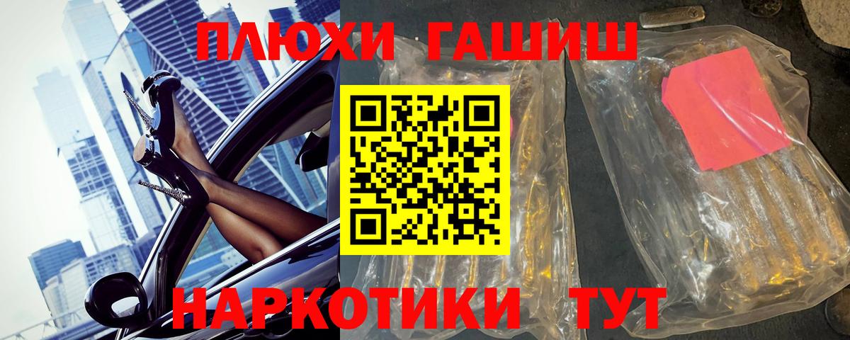 ГАШИШ гарик  Вход с VPN  Коммунар  ГАШ VHQ 