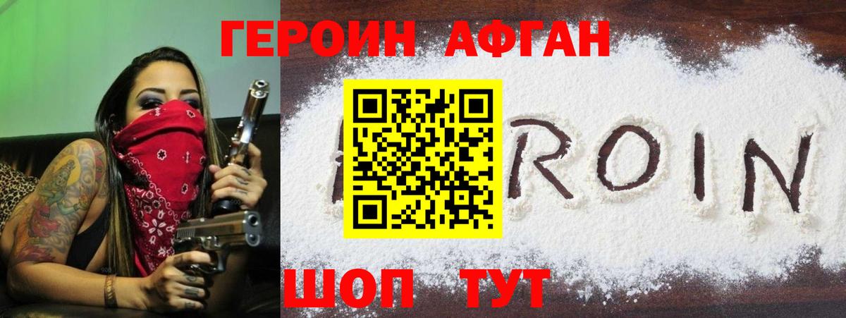 ГЕРОИН герыч Коммунар