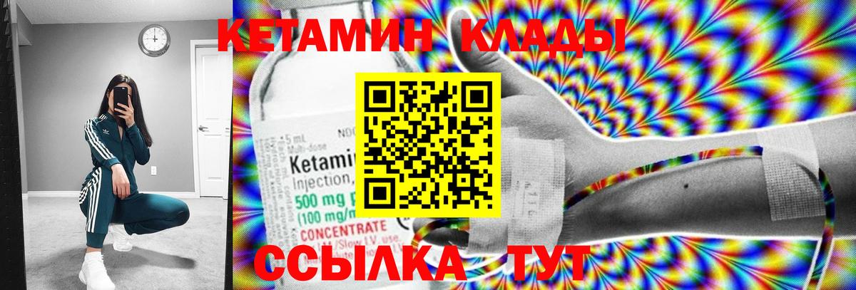 КЕТАМИН VHQ  Вход с VPN  КЕТАМИН ketamine  Коммунар 