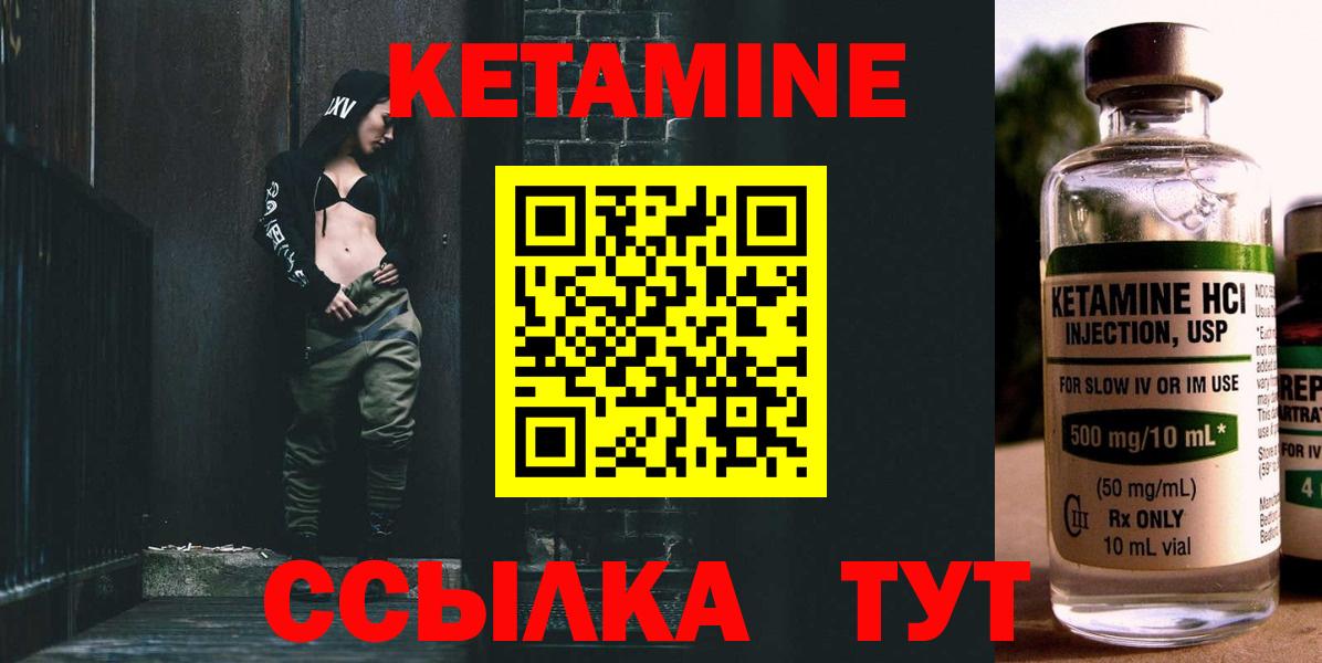 КЕТАМИН ketamine Коммунар