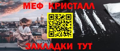 мяу мяу кристалл Бугуруслан