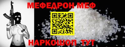 мяу мяу кристалл Бугуруслан