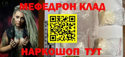 мяу мяу кристалл Бугуруслан