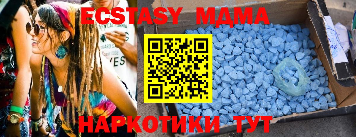 MDMA молли  Вход с VPN  Коммунар  МДМА crystal 