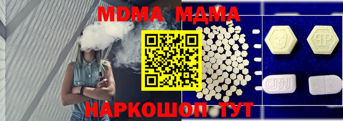 МДМА crystal Коммунар