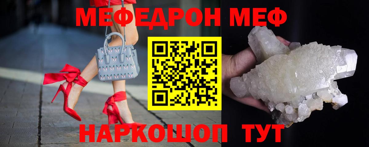 Меф мяу мяу кристаллы Коммунар