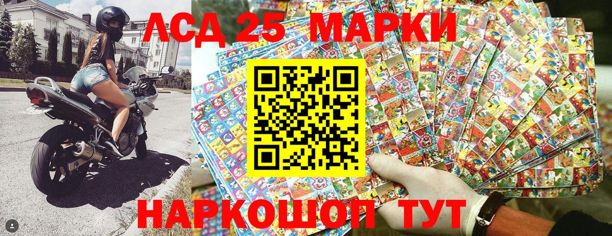 Марки 25I-NBOMe 1,8мг Коммунар