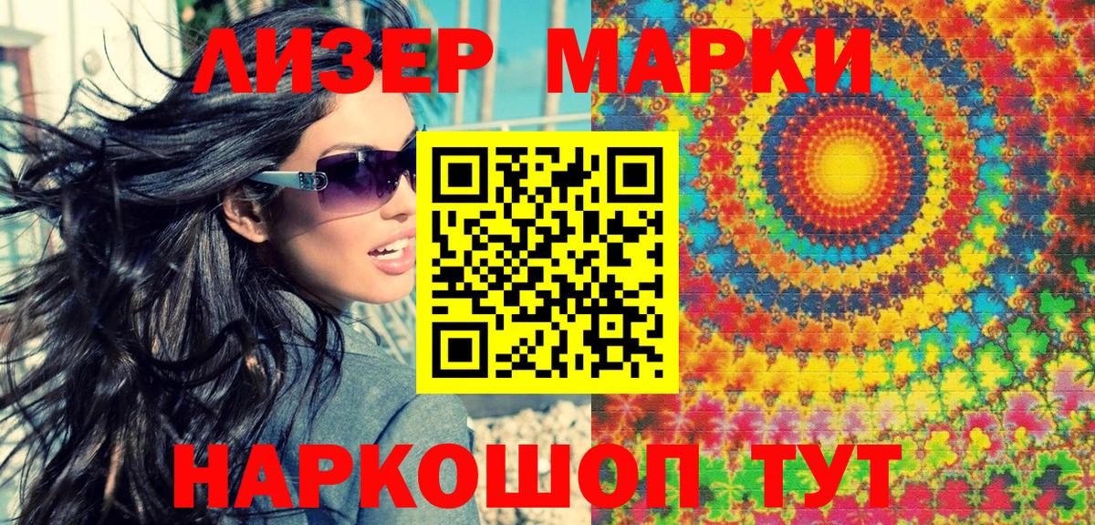 купить наркотики цена  Вход с VPN  Коммунар  Наркотические марки 1500мкг 