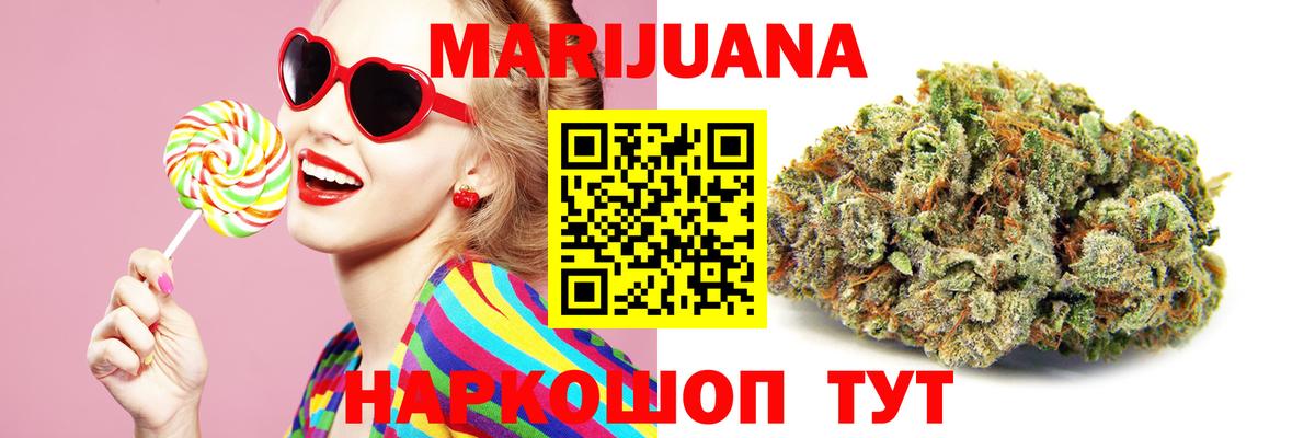Коммунар  Каннабис SATIVA & INDICA  Вход с VPN  Канабис AK-47  Каннабис VHQ 